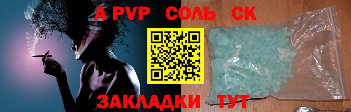 Alpha-PVP Crystall  A-PVP кристаллы  APVP  Севастополь  APVP СК  Вход с VPN 