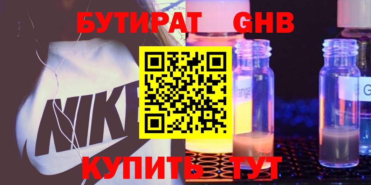Севастополь  Бутират оксана  Вход с VPN 