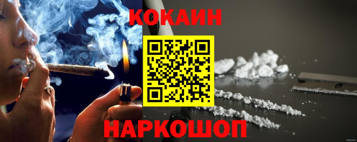 Севастополь  КОКАИН  Вход с VPN  Cocaine Боливия  КОКАИН Fish Scale 