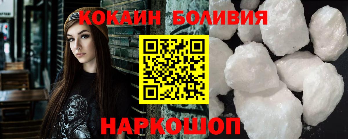 Кокаин Fish Scale Севастополь