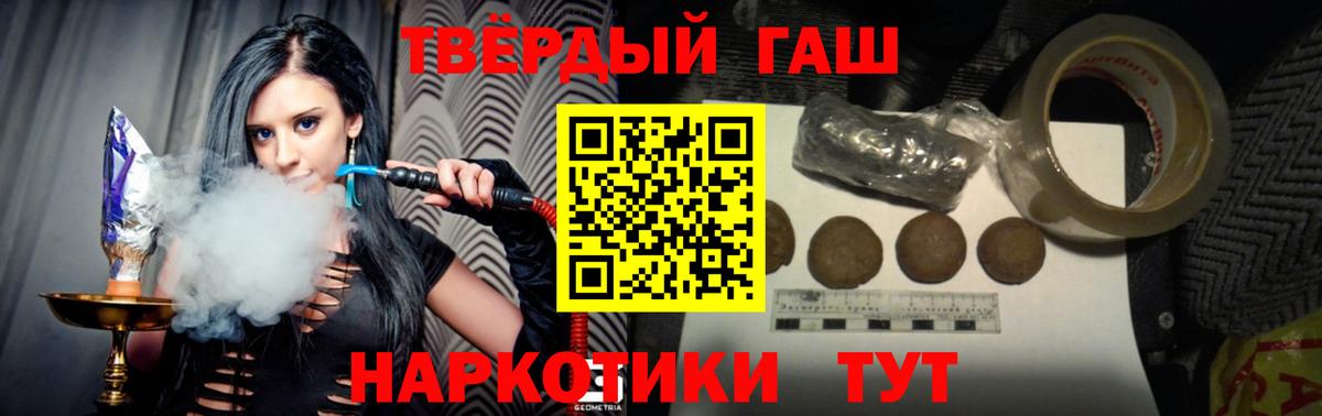 Гашиш хэш  ГАШ VHQ  Вход с VPN  Севастополь 