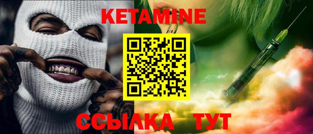 Севастополь  Кетамин ketamine  Вход с VPN 