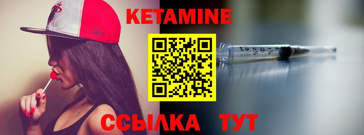 КЕТАМИН ketamine Севастополь
