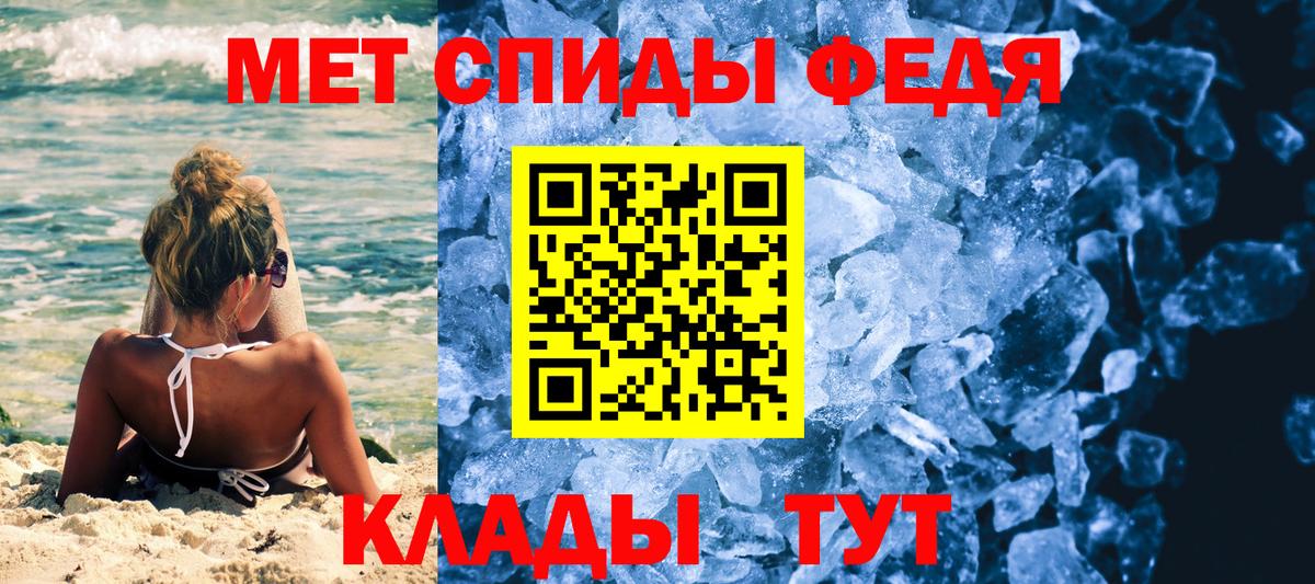 МЕТАМФЕТАМИН мет  Вход с VPN  Севастополь  МЕТАМФЕТАМИН мет 