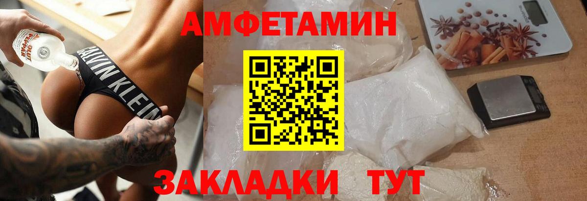 МЕТАМФЕТАМИН винт Севастополь