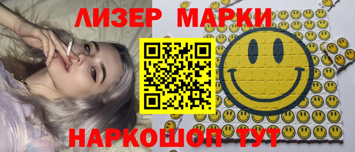 Марки NBOMe 1,5мг  Марки N-bome  Севастополь  Марки NBOMe 1,5мг  Вход с VPN 