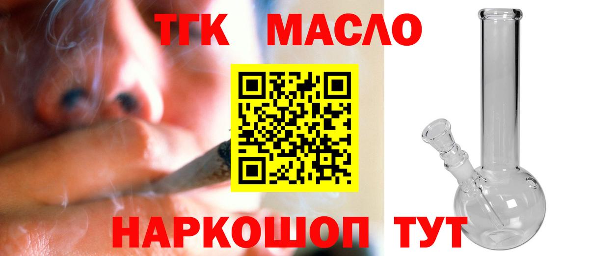 Севастополь  наркотики  Дистиллят ТГК жижа  Вход с VPN  ТГК жижа 